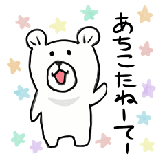 Maya Bear's Uonuma Dialect