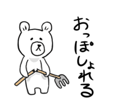Maya Bear's Uonuma Dialect sticker #12266648
