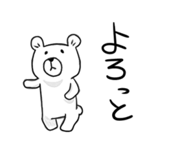 Maya Bear's Uonuma Dialect sticker #12266659