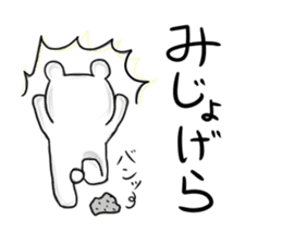 Maya Bear's Uonuma Dialect sticker #12266663