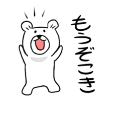Maya Bear's Uonuma Dialect sticker #12266667