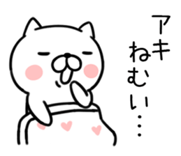 The Sticker Mr. aki uses1 sticker #12266840