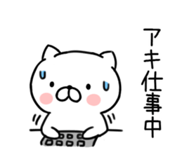 The Sticker Mr. aki uses1 sticker #12266842