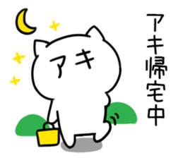 The Sticker Mr. aki uses1 sticker #12266844