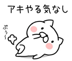 The Sticker Mr. aki uses1 sticker #12266847