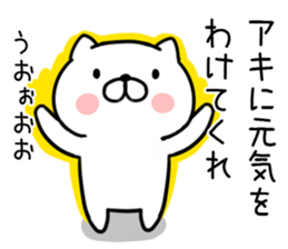 The Sticker Mr. aki uses1 sticker #12266850