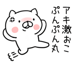 The Sticker Mr. aki uses1 sticker #12266852