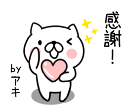 The Sticker Mr. aki uses1 sticker #12266854