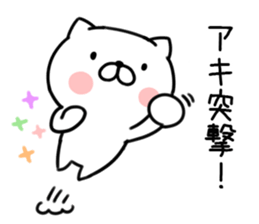 The Sticker Mr. aki uses1 sticker #12266859