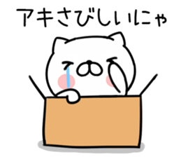 The Sticker Mr. aki uses1 sticker #12266865