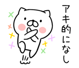 The Sticker Mr. aki uses1 sticker #12266868