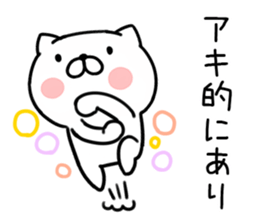 The Sticker Mr. aki uses1 sticker #12266869