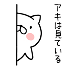 The Sticker Mr. aki uses1 sticker #12266870