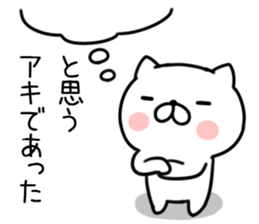 The Sticker Mr. aki uses1 sticker #12266876