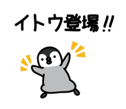ito Sticker(penguin)+Akita dialect sticker #12267159