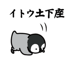 ito Sticker(penguin)+Akita dialect sticker #12267161