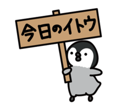 ito Sticker(penguin)+Akita dialect sticker #12267164