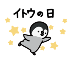 ito Sticker(penguin)+Akita dialect sticker #12267165