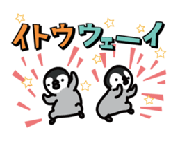 ito Sticker(penguin)+Akita dialect sticker #12267171