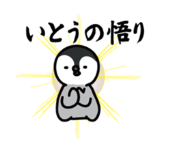 ito Sticker(penguin)+Akita dialect sticker #12267176