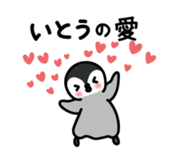 ito Sticker(penguin)+Akita dialect sticker #12267180