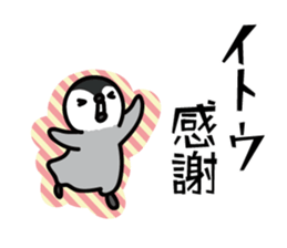 ito Sticker(penguin)+Akita dialect sticker #12267181