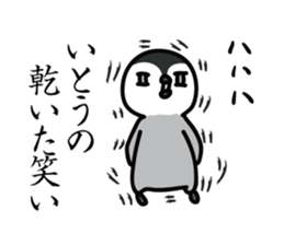 ito Sticker(penguin)+Akita dialect sticker #12267182
