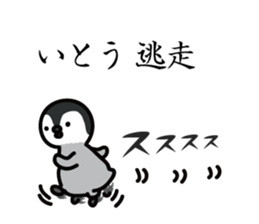 ito Sticker(penguin)+Akita dialect sticker #12267184