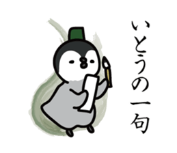 ito Sticker(penguin)+Akita dialect sticker #12267185