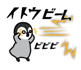 ito Sticker(penguin)+Akita dialect sticker #12267187