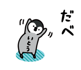 ito Sticker(penguin)+Akita dialect sticker #12267192
