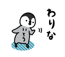 ito Sticker(penguin)+Akita dialect sticker #12267193