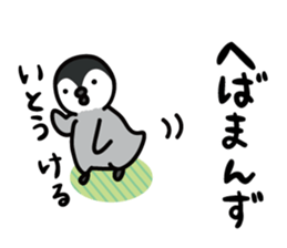 ito Sticker(penguin)+Akita dialect sticker #12267197