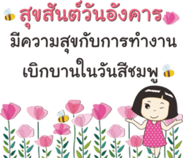 Hello my daily by Nong luk chub sticker #12267243