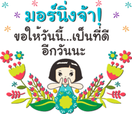 Hello my daily by Nong luk chub sticker #12267244