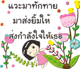 Hello my daily by Nong luk chub sticker #12267245