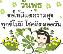 Hello my daily by Nong luk chub sticker #12267246