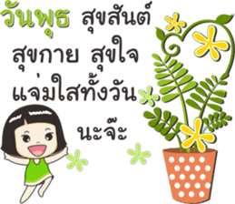 Hello my daily by Nong luk chub sticker #12267247