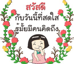 Hello my daily by Nong luk chub sticker #12267248