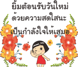 Hello my daily by Nong luk chub sticker #12267249