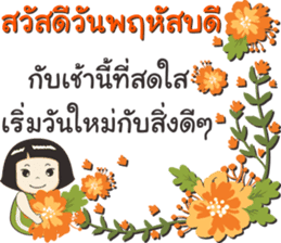 Hello my daily by Nong luk chub sticker #12267250