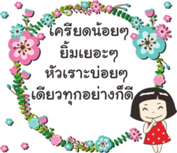 Hello my daily by Nong luk chub sticker #12267252