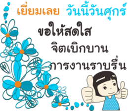 Hello my daily by Nong luk chub sticker #12267255