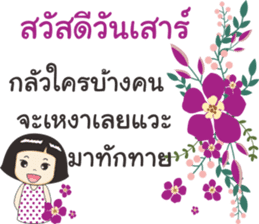 Hello my daily by Nong luk chub sticker #12267258