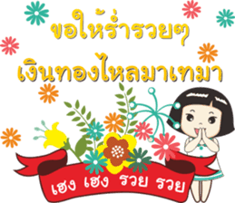 Hello my daily by Nong luk chub sticker #12267261