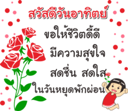 Hello my daily by Nong luk chub sticker #12267262