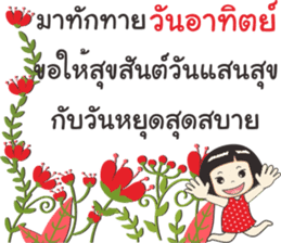 Hello my daily by Nong luk chub sticker #12267263