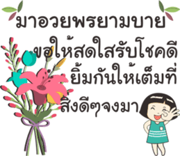 Hello my daily by Nong luk chub sticker #12267265