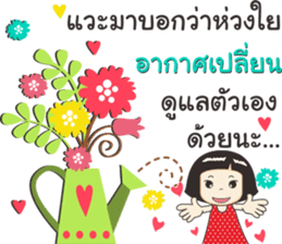 Hello my daily by Nong luk chub sticker #12267266