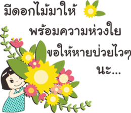 Hello my daily by Nong luk chub sticker #12267268